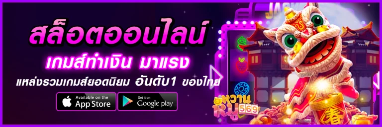 สล็อตหมูหวาน569