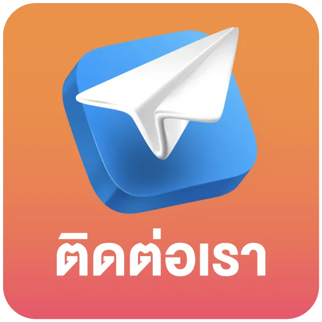 สล็อตหมูหวาน569 - ติดต่อเรา